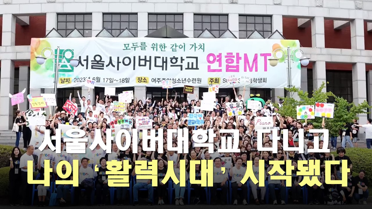 연합 MT - 영상보러가기